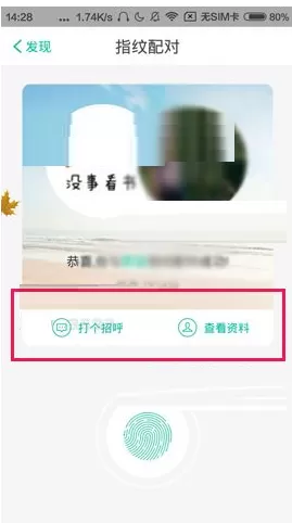 Totoo指纹配对如何玩?Totoo指纹配对玩法介绍