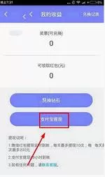 嗨皮直播如何提现?嗨皮直播提现的具体操作