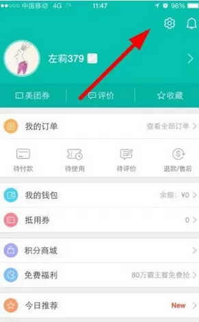 美团如何解绑手机号？美团解绑手机号教程