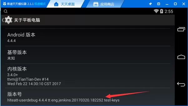 天天模拟器打开开发者模式的具体操作