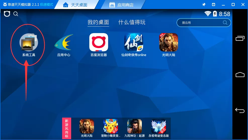 天天模拟器打开开发者模式的具体操作