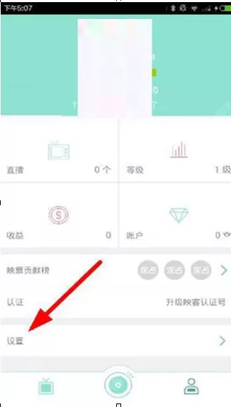 映客直播如何一键清理缓存?映客直播一键清理缓存教程