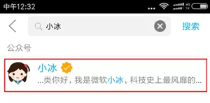 QQ小冰如何开启?QQ小冰开启的具体操作