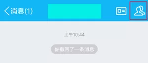 QQ小冰如何开启?QQ小冰开启的具体操作