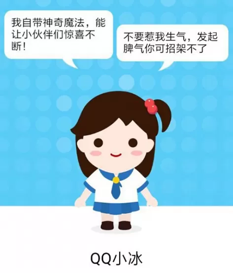 QQ小冰如何开启?QQ小冰开启的具体操作