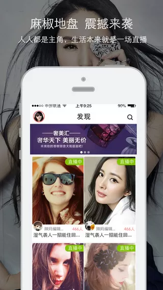 麻椒直播如何注册?麻椒直播注册的具体操作