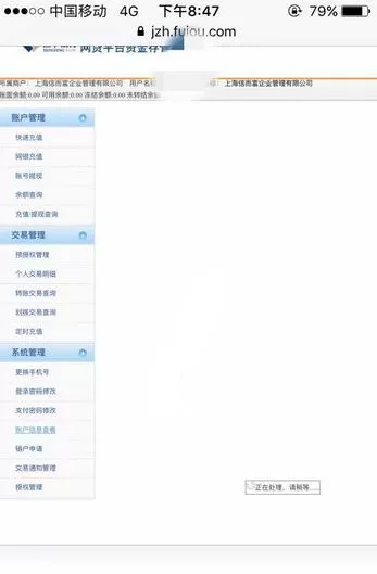 信而富如何更改银行卡?信而富更改银行卡教程