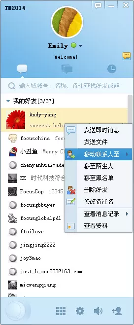 在麦通中如何移动联系人?在麦通中移动联系人的简单教程