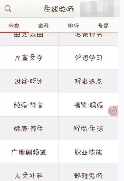 如何在懒人听书中分享小说？在懒人听书中分享小说的教程