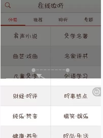 如何在懒人听书中下载小说?在懒人听书中下载小说的教程