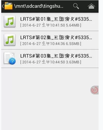 如何在懒人听书中下载小说?在懒人听书中下载小说的教程