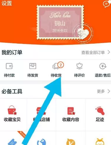 如何在手机淘宝中延长收货时间?在手机淘宝中延长收货时间的教程