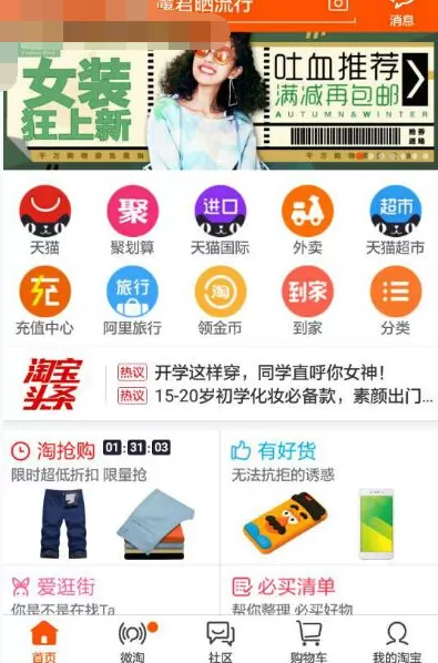 如何在手机淘宝中延长收货时间?在手机淘宝中延长收货时间的教程