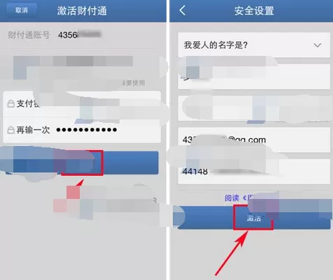 如何注册手机财付通?手机财付通的注册方法