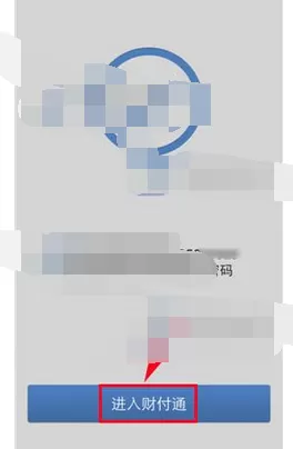 如何注册手机财付通?手机财付通的注册方法