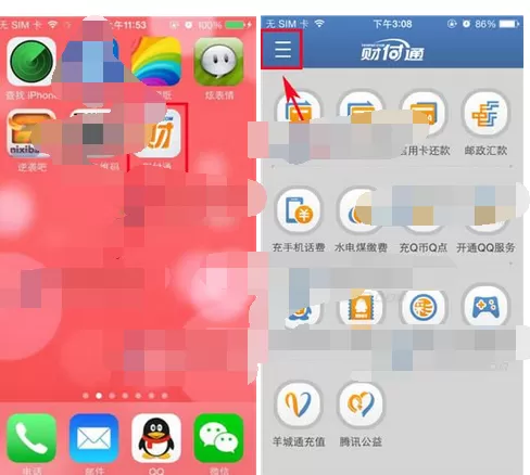 如何注册手机财付通？手机财付通的注册方法