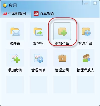 在麦通中怎么添加产品？在麦通中添加产品的教程