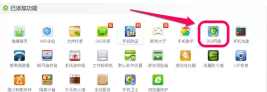 360网盾如何设置屏蔽广告?360网盾屏蔽广告教程