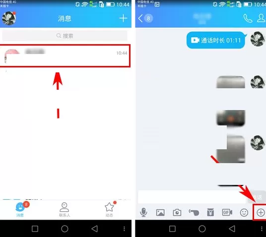 手机QQ视频通话双人挂件玩法的相关介绍
