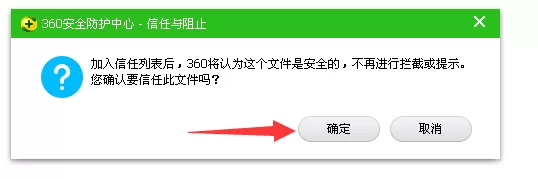 将1234笔画输入法添加到白名单的详细操作步骤