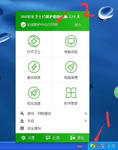 将1234笔画输入法添加到白名单的详细操作步骤
