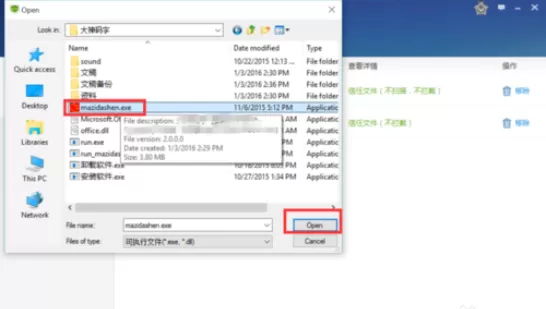 360网盾添加信任网站的具体操作介绍