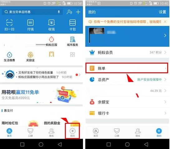 支付宝账单如何自定义添加标签？