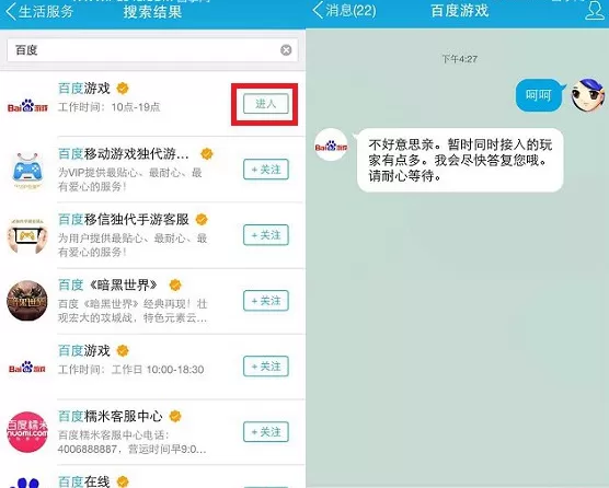 如何在QQ公众号中增加关注?在QQ公众号中增加关注的教程