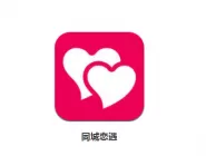 同城恋遇如何抢红包？同城恋遇抢红包的具体操作