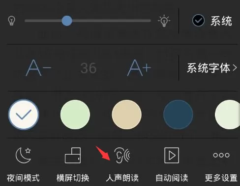 如何在QQ阅读中听小说?在QQ阅读中听小说的具体方法