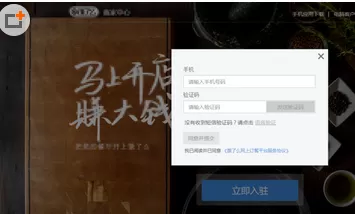如何在饿了么中开店?在饿了么中开店的具体方法