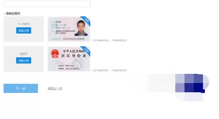 如何在饿了么中开店?在饿了么中开店的具体方法