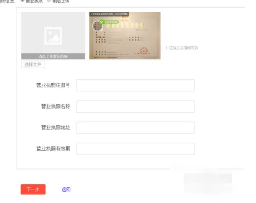 如何在饿了么中开店?在饿了么中开店的具体方法