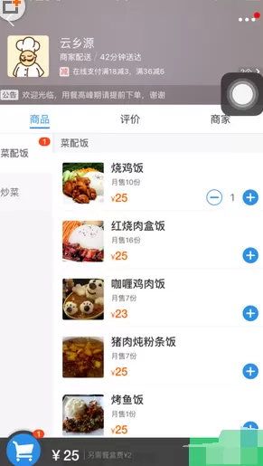 怎么在饿了么中进行订餐？在饿了么中进行订餐的具体步骤