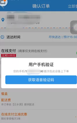 怎么在饿了么中进行订餐?在饿了么中进行订餐的具体步骤