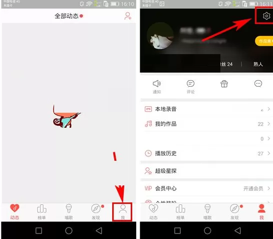 唱吧怎样设置自己在群组中隐身?