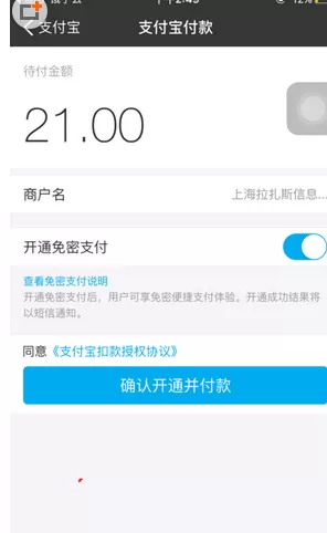 怎么在饿了么中进行订餐?在饿了么中进行订餐的具体步骤
