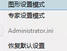 打开极点五笔输入法输入统计功能的详细操作步骤