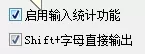 打开极点五笔输入法输入统计功能的详细操作步骤