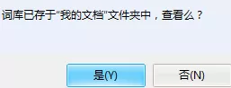 如何导出极点五笔输入法词库?导出极点五笔输入法词库的方法