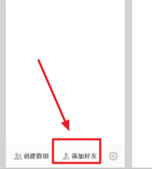网页版百度云如何加百度好友？加百度好友的具体操作