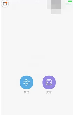 如何在阿里旅行中订机票时选座位?在阿里旅行中订机票时选座位的教程