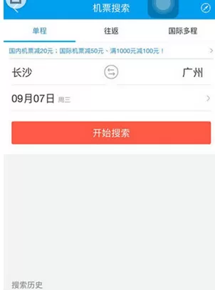 如何在阿里旅行中订机票时选座位?在阿里旅行中订机票时选座位的教程