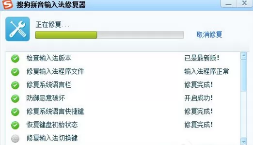 搜狗输入法已停止工作如何解决?