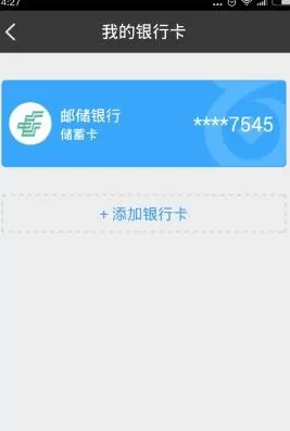 百度云如何解除银行卡关联?百度云解除银行卡关联教程