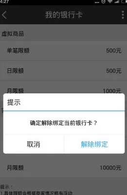 百度云如何解除银行卡关联?百度云解除银行卡关联教程