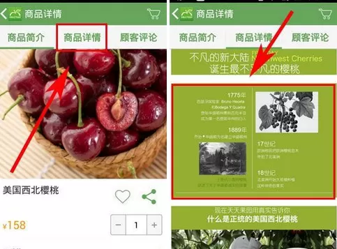 如何在天天果园中查看商品详情?在天天果园中查看商品详情的方法