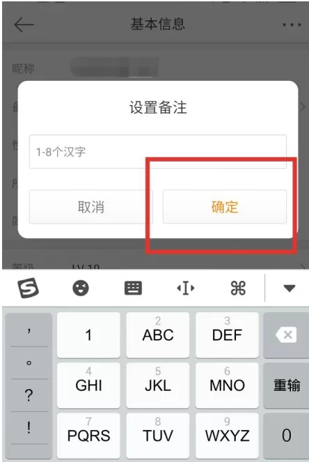 怎样给新浪微博好友设置备注?给微博好友设置备注教程