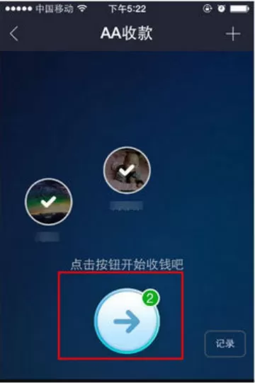 支付宝怎样进行aa收款?支付宝aa收款的方法