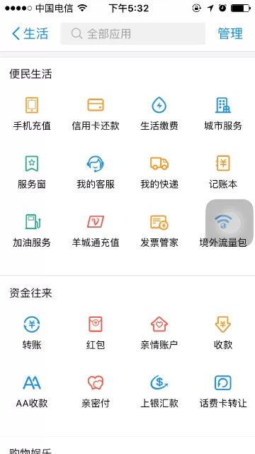 支付宝怎样进行aa收款？支付宝aa收款的方法